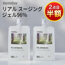 ★ 2個目から半額! 2個以上買うとお得! 夏美祭 SALE セール|アウトレットSALE!★ スパウトパウチ『daymellow・デイメロウ』スノーマッシュル...