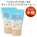★ 2個目から半額! 2個以上買うとお得! 夏美祭 SALE セール|アウトレットSALE!★ bb deep cleansing『Etude House・エチ...