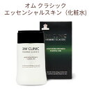 メンズ コスメ men's 男性用 『3W CLINIC・3Wクリニック』オム クラシック エッセンシャル スキン(化粧水) 150ml 保湿 肌を落ち着かせる...