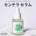 serum  V Spring SALE ʌ tE AEgbgE݌ɏE wcediaE ZfBAxtH[V[Y Ze Z 30ml t spring lG c{NT 𗎂 q Ki ؍RX