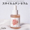 商品名・容量 cedia フォーシーズン スネイルムチン セラム 30ml 広告文責 (株)MIJIN COSME 03-5332-7068 メーカー(製造） cedia セディア 区分 韓国製/化粧品 ※沖縄・離島への配送について※沖縄、離島の場合追加料金1,620円をいただいております。 送料無料の商品の場合でも別途1,080円追加料金が発生しますので、 ご確認のうえご注文ください。 レビュー 皆様からのレビューをお待ちしております。商品到着後で結構ですので、レビューの記入をお願いいたします。 ※購入者レビューをお書き頂くには、商品購入前にあらかじめ楽天会員にご登録頂く必要がございます。会員登録前に商品購入されますと、購入者としてレビューをお書き頂けませんので、ご注意ください。 詳細は下記ページで、ご確認いただけます。 ■楽天会員登録（無料）についてはこちら ■レビューの書き方についてはこちら 商品発送 ※商品の在庫管理には徹底を期しておりますが、買い物カゴに入れていただいても在庫がない場合もございますので、ご了承いただきますようお願い申し上げます。 尚、当店では、基本的にはご注文いただいた翌営業日（お振込みの場合は入金確認後の翌営業日）に配送手続きをおこなっております。 発送はすべて日本国内からとなります。