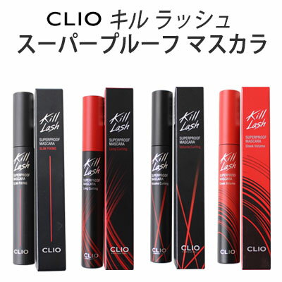 ＼旬のアイメイク／【メール便 送料無料】【韓国コスメ】『CLIO・クリオ』キル ラッシュ スーパープルーフ マスカラ 【SNS】【防水】【..