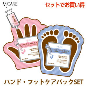 楽天コスメ美人【メール便送料無料】『Mijin・ミジン・MJ Care』 MJケア プレミアム ハンド（手）・フット（足）ケア パック 各1枚ずつ 2枚（一体型タイプ）【韓国コスメ】【韓国コスメ パック】【手パック】【足パック】【インスタ映え】【お中元】【正規品】