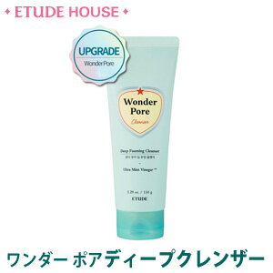 【韓国コスメ】『Etude House・エチュードハウス』＼アップグレード／ ワンダーポア ディープ フォーミング クレンザー【毛穴 ケア】【インスタ映え】【お中元】【正規品】のサムネイル
