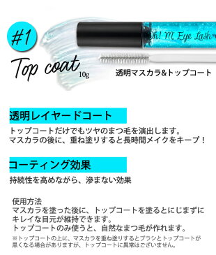 \アイメイク特集/【メール便 送料無料】【ポイント5倍】【韓国コスメ】『Etude House・エチュードハウス』 お〜マイラッシュマスカラ 1号 トップコート【インスタ映え】【お中元】【正規品】【メール便送料無料】