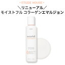 【韓国コスメ】『Etude House・エチュードハウス』\リニューアル/モイストフル コラーゲン エマルジョン (乳液) 180ml【インスタ映え】【お中元】...