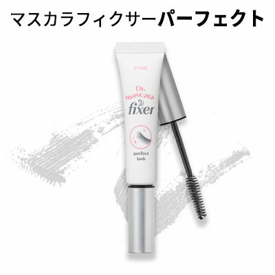 エチュードハウス コスメ fixer mascara『Etude House・エチュードハウス』ドクター マスカラ フィクサー パーフェクト ラッシュ 旅行 インスタ映え 正規品 アイメイク トラベル コスメ メール便 送料無料 韓国コスメ