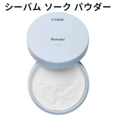 エチュードハウス コスメ 皮脂コントロールパウダー『Etude House・エチュードハウス』シーバム ソーク パウダー 5g ベースメイク トラベル コスメ 旅行 インスタ映え 正規品 マスクにつかない メール便送料無料 韓国コスメ