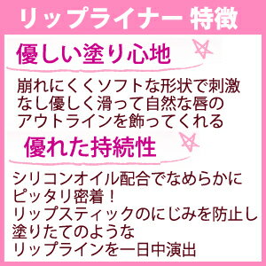 \リップメイク特集/【1000円ポッキリ】【メール便 送料無料】【韓国コスメ】『Etude House・エチュードハウス』ソフトタッチオートリップライナー3個セット【送料無料】【インスタ映え】【新生活応援】【正規品】