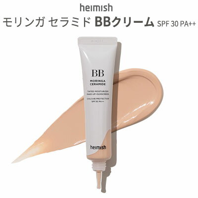 リキッド『Heimish・ヘイミッシュ』新 NEW モリンガ セラミド BBクリーム SPF30 PA++ ベースメイク ベース 自然 化粧下地 肌の赤みカバー 乾燥ゼロ 密着力 保湿 敏感肌 長時間 持続UVケア 紫外線カット 旅行 正規品 韓国コスメ メール便 送料無料 SNS 二刀流UV