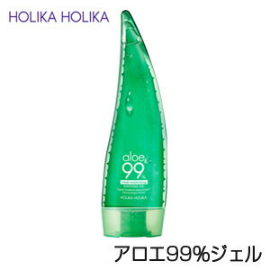 【トラベル コスメ】【韓国コスメ】『Holika Holika・ホリカホリカ』 アロエ99％マルチケアスージングジェル 【旅行】【インスタ映え】【お中元】【正規品】