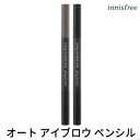 auto eyebrow『innisfree・イニスフリー』2号 3号 オート アイブロウ ペンシル アイブロー メール便 送料無料 トラベル コスメ 旅行 インスタ映え お中元 正規品 韓国コスメ