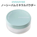 powder ベースメイク 『innisfree・イニスフリー』＼リニューアル／ノーシーバムミネラルパウダー 旅行 インスタ映え 王道 パウダー 正規品 マスクにつかない メール便 送料無料 韓国コスメ その1