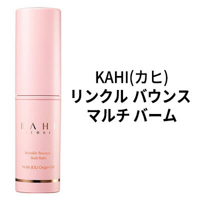 ハリケア 『KAHI・カヒ』リンクル バウンス マルチ バーム (キムゴウン マルチバーム) 9g インスタ映え 話題商品 保湿ケア 正規品 メール便 送料無料 韓国コスメ ハリケア 『KAHI・カヒ』リンクル バウンス マルチ バーム (キムゴウン マルチバーム) 9g インスタ映え 話題商品 保湿ケア 正規品 メール便 送料無料 韓国コスメ