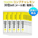 訳アリ 話題の発酵飲料 リピ続出『TEAZEN ・KOMBUCHA』TEAZEN レモン コンブチャ 30包set(メール便)【ポッキリ】【10包入り】【粉末ス...