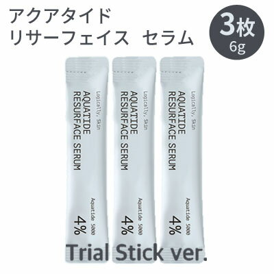 ☆ お試し用 300円 送料別 216円 ☆ スティック『logically, skin・ ロジカリースキン』アクアタイド リサーフェイス …