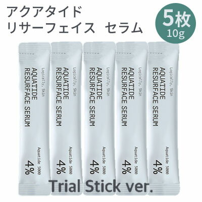 お試し用 500円 送料別 216円 スティック『logically, skin・ ロジカリースキン』アクアタイド リサーフェイス セラ…