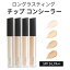 リキッド メール便 送料無料 『LUNA・ルナ』ロングラスティング チップ コンシーラー SPF34, PA++ 紫外線カット UVケア 部分カバー 部分用 ファンデーション 7.5g 使いやすく 簡単 カバー 赤み シミ そばかす カバー 目 クマ ベース 正規品 韓国コスメ あざ 隠し 紗栄子 1,890円