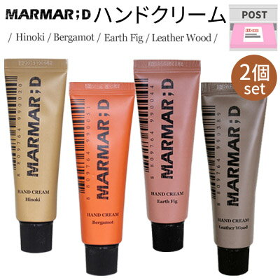 ★再入荷！すぐ完売します！ 『MARMAR ; D・マルマルディ』 選べる2個set ハンドクリーム (ヒノキ・グリーンローズ・ベルガモット)【手ケア】【保湿】【インスタ映え】【ヴィンテージ】【正規品】【韓国コスメ】hand cream