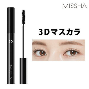 ★再入荷★【メール便 送料無料】【韓国コスメ】『MISSHA・ミシャ』 ザ・スタイル 3Dマスカラ【 ...