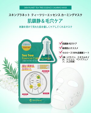 楽天市場 パック マスク シート 塗布 Mjケア シートマスク スキンプラネット エッセンス シートマスク コスメ美人 楽天市場 パック マスク シート 塗布 Mjケア シートマスク スキンプラネット エッセンス シートマスク コスメ美人