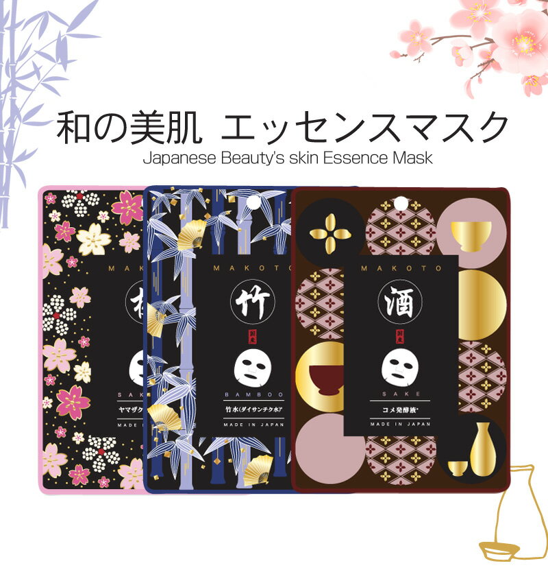 【メール便 送料無料】【韓国コスメ】『MACOTO BEAUTY・MIJIN LAND』和の美肌 エッセンスマスク 3枚セット【シートマスクパック】【フェイスマスク・パック】【高級シートマスク】【お試し】【インスタ映え】【お中元】【正規品】