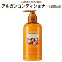 『NATURE REPUBLIC・ネイチャーリパブリック』 アルガン エッセンシャル ディープケア コンディショナー (300ml) 【ヘアケア】【旅行】【インスタ映え】【正規品】【韓国コスメ】