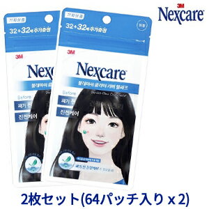 ＼メール便 送料無料／【韓国コスメ】『Nexcare・ネクスケア』ブレミッシュ クリア カバー リリーフ 2枚 セット (64…