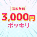 \ 期間限定 SALE / 3000円 ポッキリ 送料無料 韓国コスメ 各 3000円 クリーム コラーゲン ガラクトミセス アンプル 97% ドクダミ スージ...