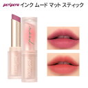 メール便 送料無料『Peripera・ペリペラ』インク ムード マット スティック SNS リップティント 旅行 インスタ映え 正規品 トラベル コスメ 韓国コスメ ハロウィン