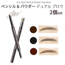 duo eyebrow pencil powder【2000円 ポッキリ】『The SAEM・ザセム』2個セット エコ ソウル ペンシル アンド パウダー デュアル ブロウ 簡単 描きやすい 2 in 1 SNS人気 旅行 インスタ映え 正規品 韓国コスメ メール便