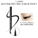 ink eyeliner 『The SAEM・ザセム』 エコ ソウル パワープルーフ タンク ライナー ブラシ ペン SNS人気 旅行 インスタ映え 正規品 韓国コスメ メール便