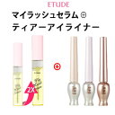 メール便 送料無料 韓国コスメ 『Etude House・エチュードハウス』 大容量18g マイラッシュ セラム + ティアー(涙袋)アイライナー【 書きやすさ 旅行 インスタ映え 正規品 アイメイク 】(4)