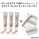 モリンガ コラボセット『heimish・ヘイミッシュ』モリンガ セラミド プレスド セッティング パウダー パクト モリンガ セラミド BBクリーム メイク フ...