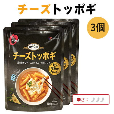 商品名・容量 Ofood チーズトッポギ（パウチ）3個セット 140g(トッポギ100g、ソース40g) x 2 広告文責 (株)MIJIN COSME 03-5332-7068 原産国 ベトナム 区分 韓国食品 レビュー 皆様からのレビューをお待ちしています。商品到着後で結構ですので、レビューの記入をお願いいたします。 購入前に楽天会員のご登録をお願いいたします。会員登録前に商品購入されますと、購入者としてレビューをお書き頂けません。 レビューの書き方は下記ページよりご確認ください。 ■楽天会員登録（無料）についてはこちら ■レビューの書き方についてはこちら 商品発送 商品の在庫管理は徹底しておりますが、一括管理のため、買い物かごに入れても商品がない場合もございます。あらかじめご了承ください。 尚、当店は、基本的にはご注文の翌営業日（お振込みの場合は入金確認後の翌営業日）に発送手続きをおこなっております。 当店の商品は、すべて日本国内からの発送となります。