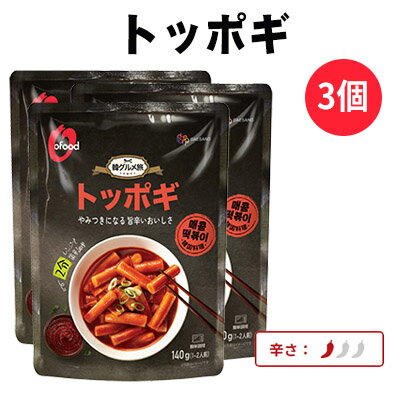 メール便 送料無料『韓国食品』 Ofood もちもち食感の餅 トッポギ(パウチ) 140g 3個セット ポッキリ