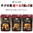 メール便『韓国食品』 Ofood 韓グルメ旅 チゲの素 選