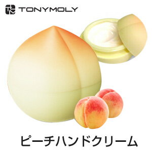 【トラベル コスメ】【韓国コスメ】『TONYMOLY・トニーモリー』 ピーチ ハンドクリーム【新年初売り ギフト】 【旅行】【インスタ映え】【新生活応援】【正規品】