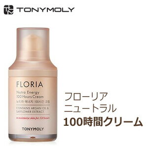 【韓国コスメ】『TONYMOLY・トニーモ