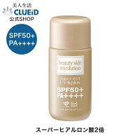 日焼け止め ノンケミカル 化粧下地 uv 保湿【美肌レボ スーパーリッチUV4プラス 25ml】日焼けどめ クリーム ウォータープルーフ uv 下地 uvミルク 紫外線 対策 uvカット 無添加 敏感肌 生協 コープ