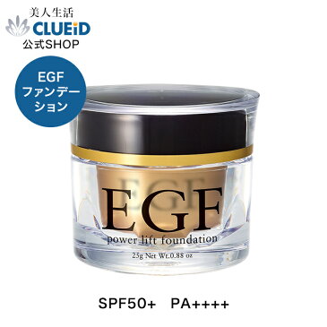 高濃度EGFファンデーション【EGF パワーリフト ファンデーション 25g ピュアナチュラル】美人生活 クルード カバー力 レディース有吉 年齢肌 しわ シワ 皺 しみ シミ たるみ 無添加 毛穴 エイジング ほうれい線 法令線 くすみ ニキビ 生協 コープ 敏感肌 リキッド クリーム