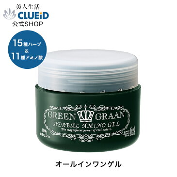 15種のハーブ&11種のアミノ酸でできたオールインワンゲル【グリングラン ハーバルアミノゲル 100g】美人生活 クルード ジェル 保湿 乾燥 しっとり 高濃度酸素水 低刺激 無添加 ナチュラル 自然 天然 はとむぎ ハトムギ どくだみ ドクダミ 生協 コープ
