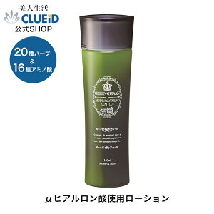 グリングラン ハーバルアミノ ローション 150ml 【美人生活】クルード ハーブ 天然 無添加 低刺激 自然 ナチュラル 旧表示指定成分 高濃度酸素水 アミノ酸 はとむぎ ハトムギ しっとり 乾燥 保湿 化粧水 とろみ