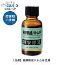 原液美容液【発酵熟成ハトムギ 特泉原液 30ml】美人生活 ...