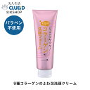 【10%off サマーセール!28日10:00~】コラーゲンたっぷり!大容量 洗顔クリーム【たっぷりツヤツヤ!コラーゲン洗顔フォーム 200g 1本】洗顔 石けん 洗顔フォーム 泡 ふわふわ ヒアルロン酸 しっとり 乾燥 つっぱらない 大容量 無添加 敏感肌