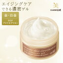 【全品5倍+2点で5%off!2日20:00〜】エイジングケア たるみ しわ オールインワン ゲル ジェル 保湿 egf 美容液 ハリ くすみ セラミド ビタミ...