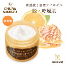 【全品5倍+2点で5%off!2日20:00〜】オイルゲル オールインワンゲル 植物オイル スキンケア ハトムギ オイル あんず油 アプリコットオイル ホホバオ...
