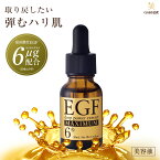 【10%offクーポン!24日20:00～ 母の日 早割】egf 美容液 化粧品 原液 シワ たるみ ハリ 目元 しわ ピーン 顔 エイジングケア 50代【EGF ディープパワーエキス マキシマム 20ml】グロスファクター 成長因子 ヒトオリゴペプチド-1 マスク 毛穴 超 乾燥肌 ほうれい線