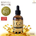 【10 offクーポン 24日20:00～ 母の日 早割】【60ml お得な商品】egf 美容液 化粧品 原液 シワ たるみ ハリ 目元 しわ ピーン 顔 エイジングケア 50代【EGF ディープパワーエキス マキシマム 60ml】グロスファクター 成長因子 ヒトオリゴペプチド-1 毛穴 超 乾燥肌