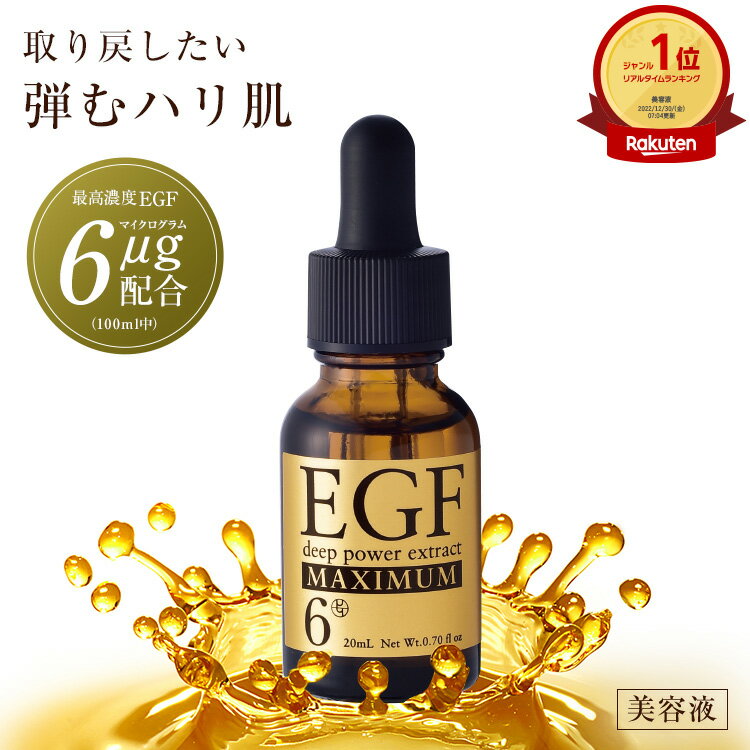 【10%offセール+pt3倍!4日20:00～】egf 美